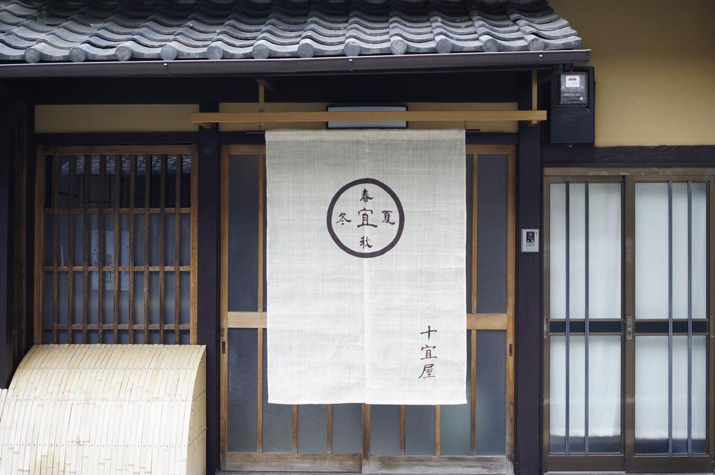 Villa Jeugiya Kyōto Zimmer foto